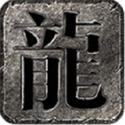 传奇永恒极品新服